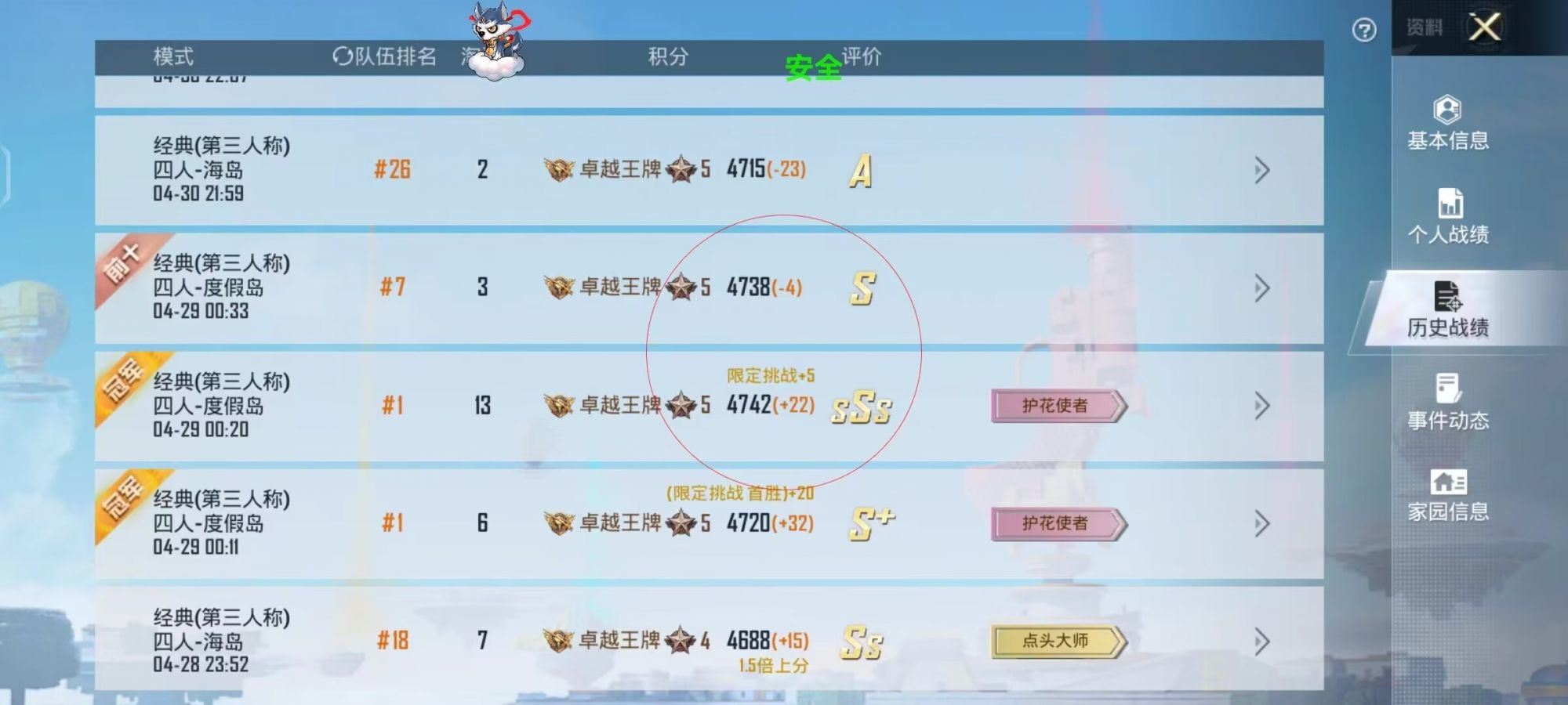 和平精英【天使】iOS辅助